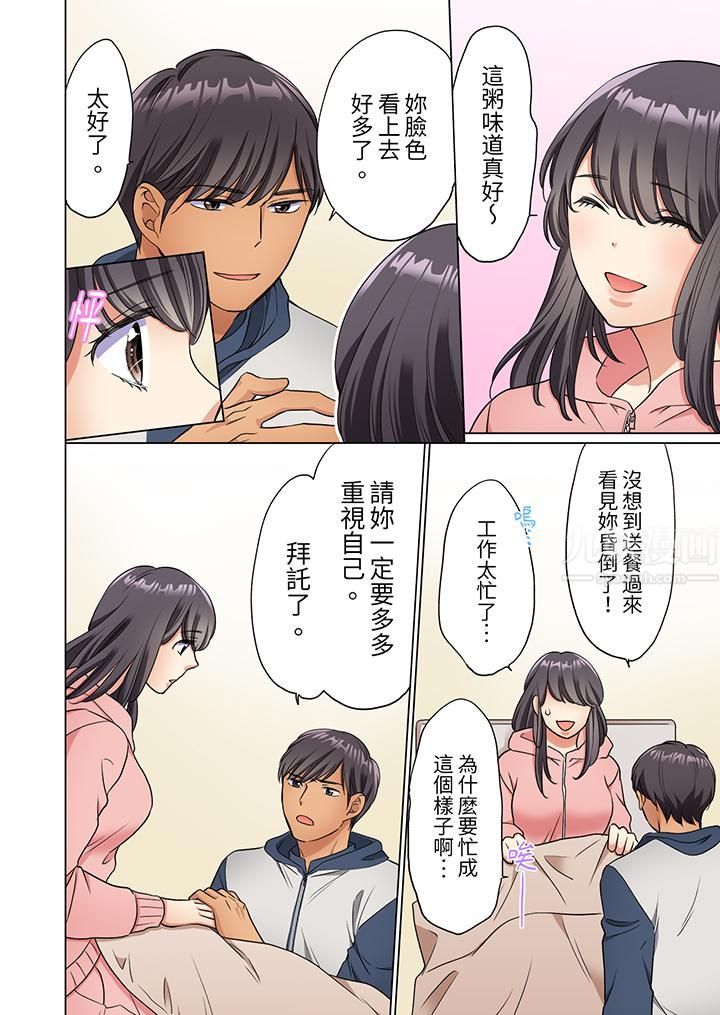 居家OL，背後位高潮！還沒進屋就忍不住出手的外賣SEX第5話