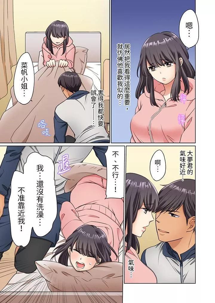 居家OL，背後位高潮！還沒進屋就忍不住出手的外賣SEX第5話