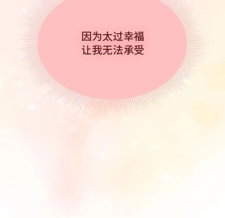 粉丝招募中!第39话