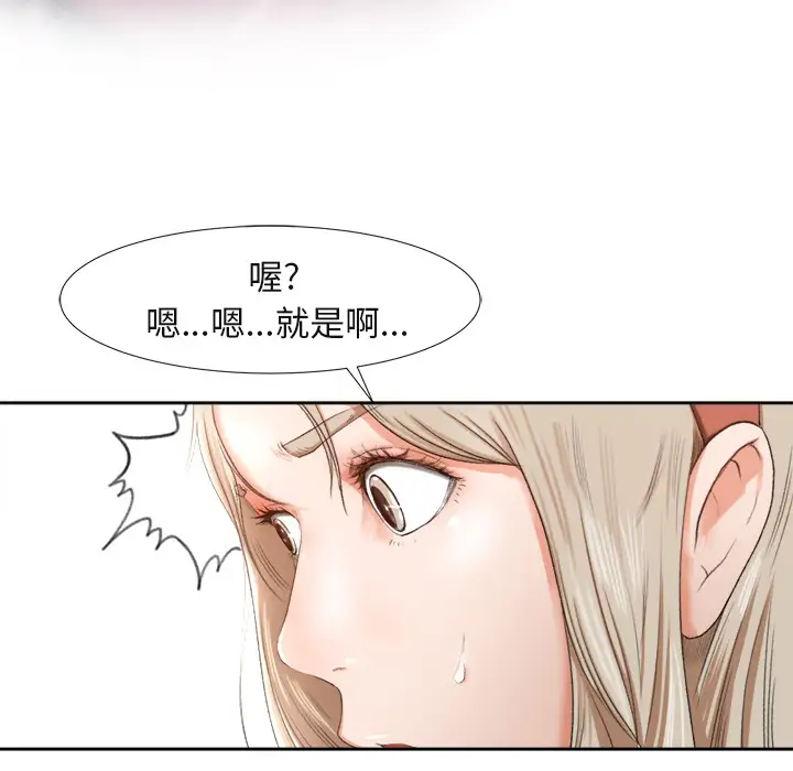 补习班绯闻第1话