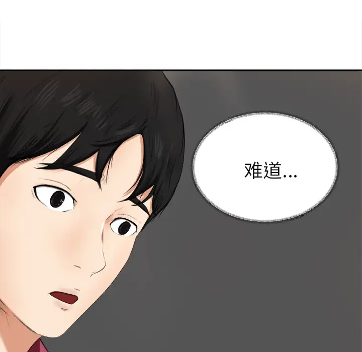 补习班绯闻第1话