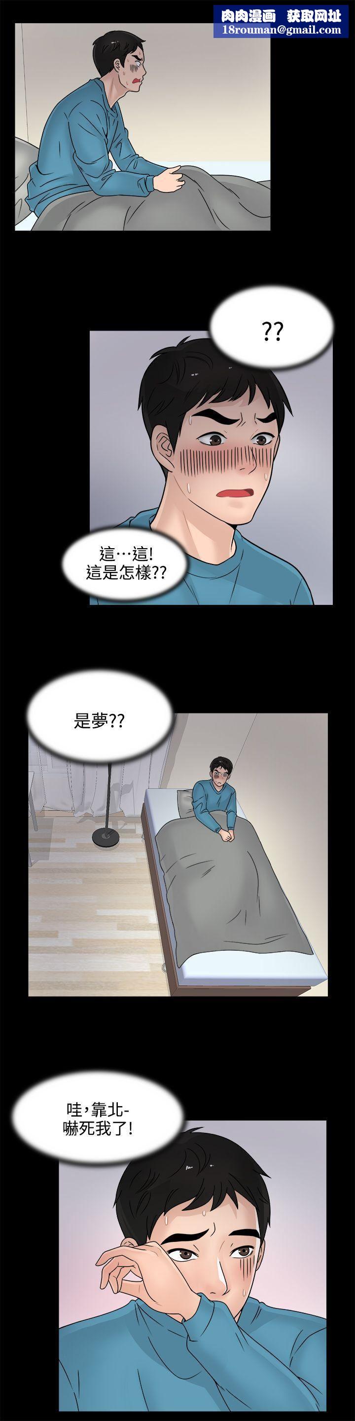 偷偷爱第2话-大女儿