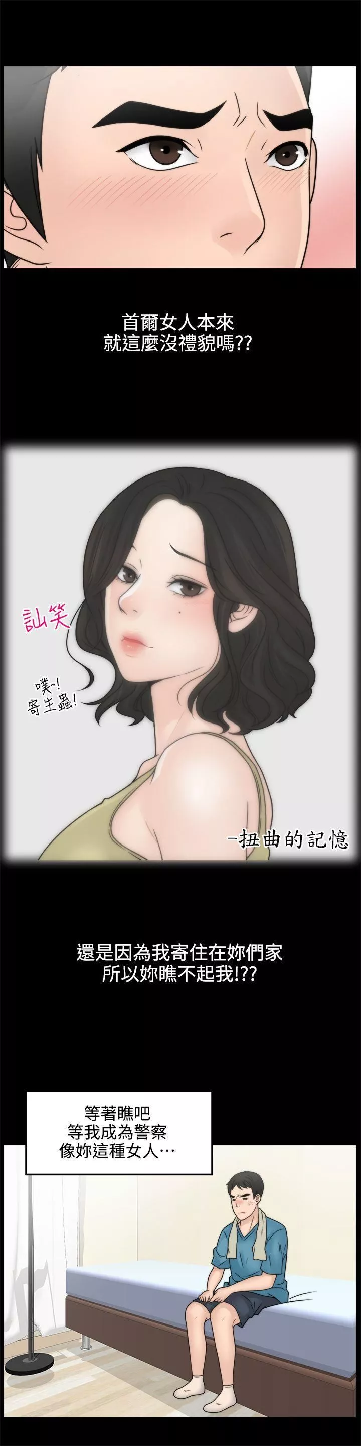 偷偷愛第2話-大女兒