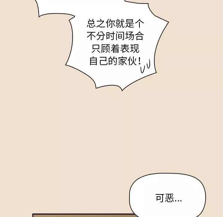 粉絲招募中!第40話