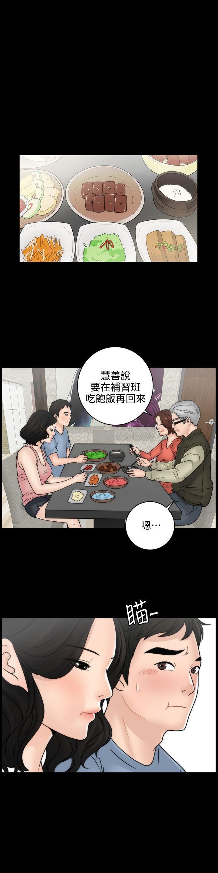 偷偷爱第2话-大女儿