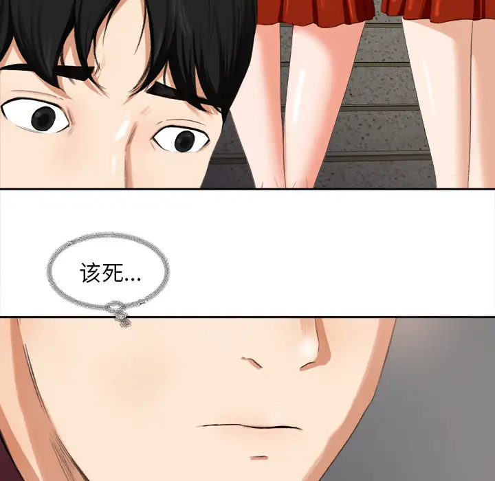 补习班绯闻第1话
