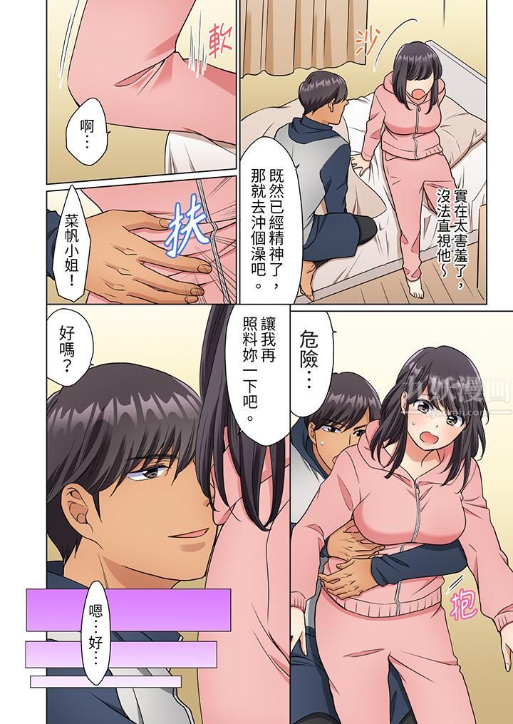 居家OL，背后位高潮！还没进屋就忍不住出手的外卖SEX第7话