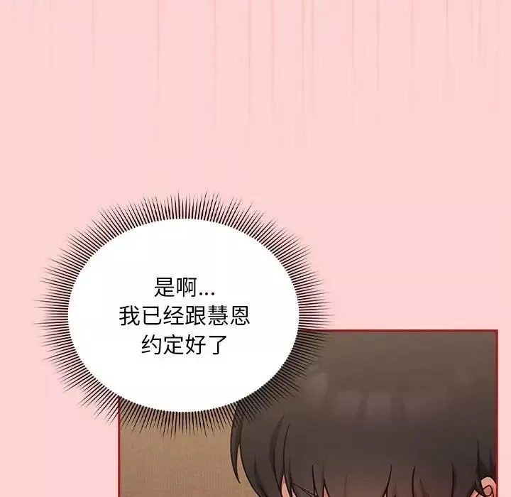 粉絲招募中!第40話