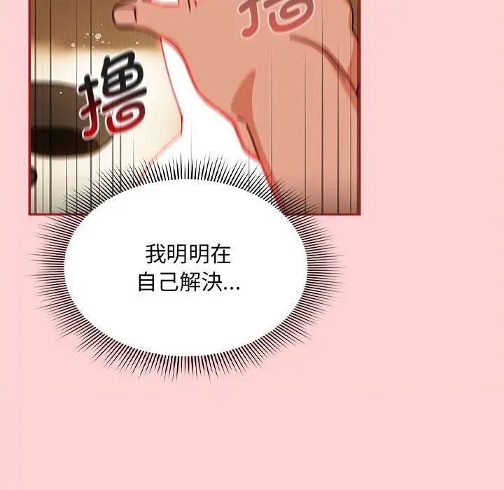 粉丝招募中!第40话