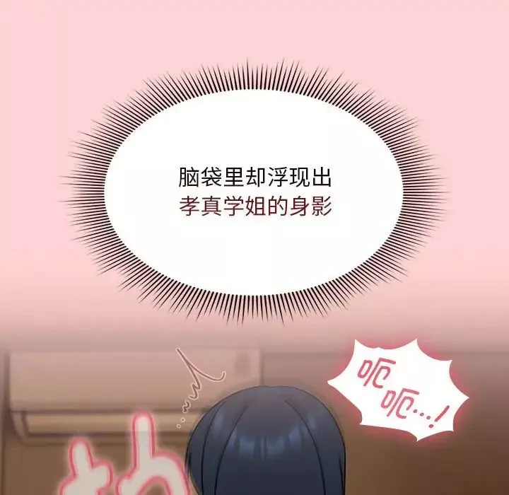 粉絲招募中!第40話