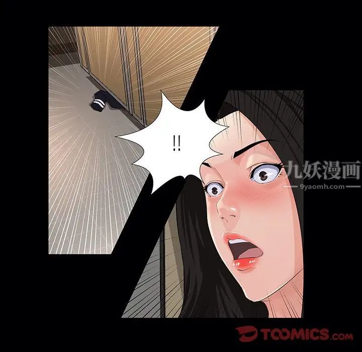 家族的遗产第19话