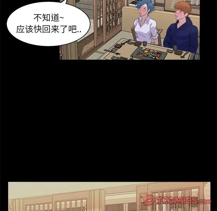 家族的遗产第19话