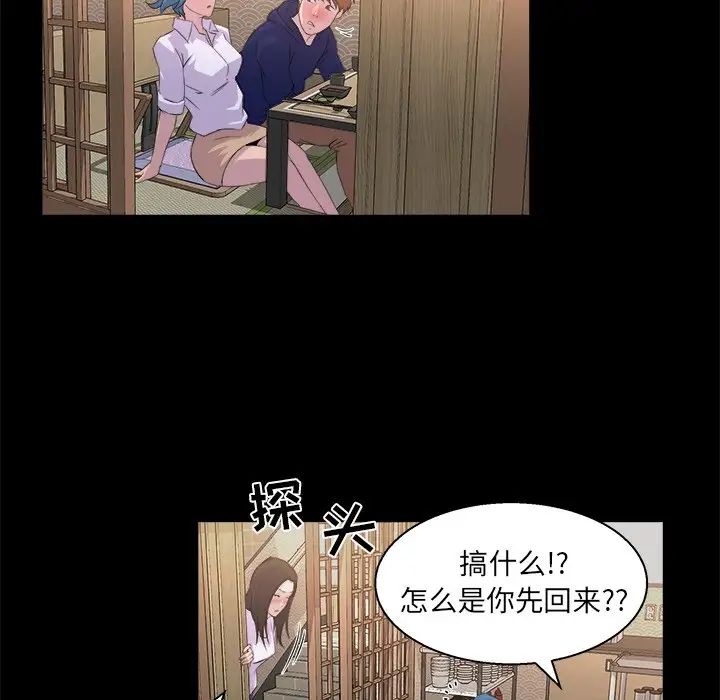家族的遗产第19话