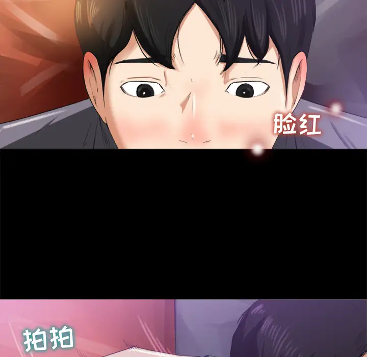 补习班绯闻第1话