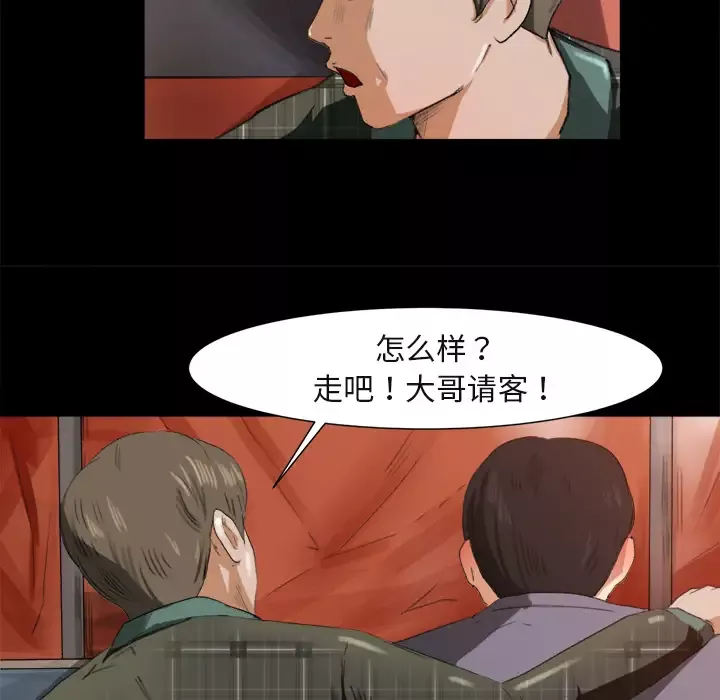 补习班绯闻第1话