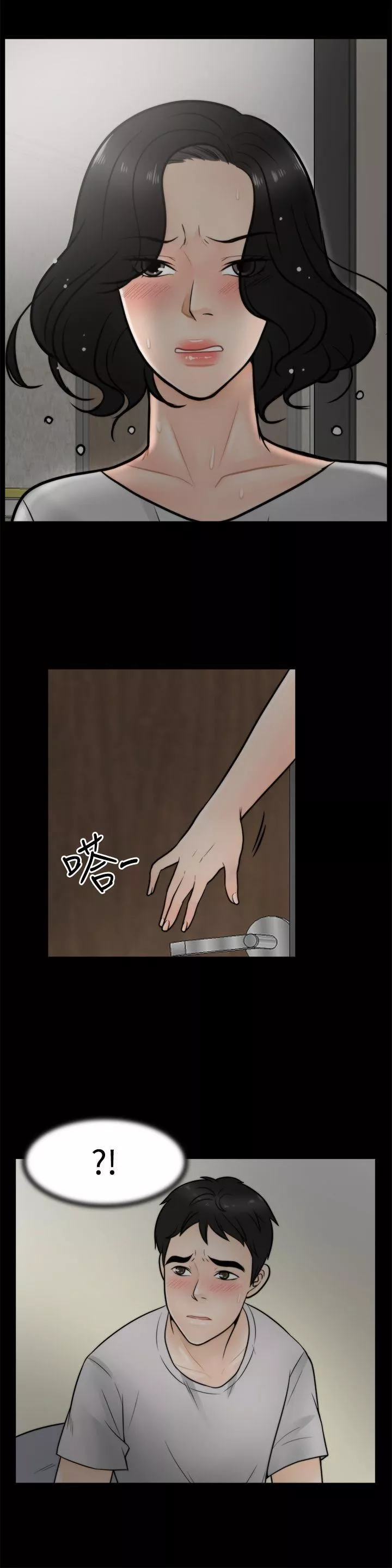 偷偷愛第3話-你也脫掉吧