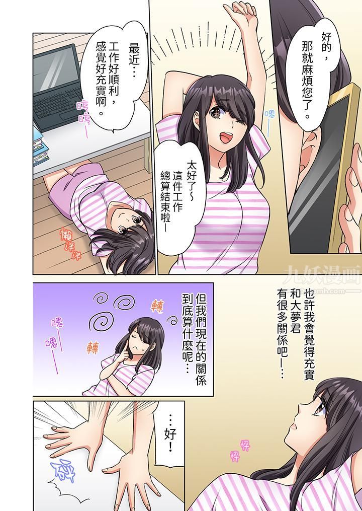 居家OL，背后位高潮！还没进屋就忍不住出手的外卖SEX第7话