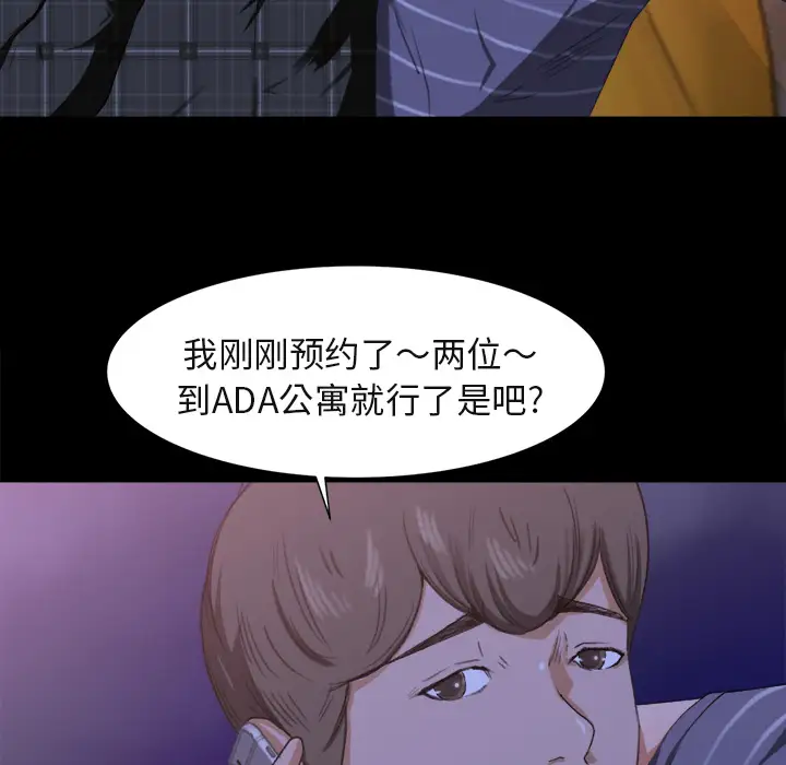 补习班绯闻第1话