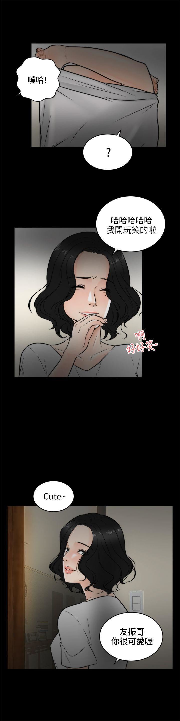 偷偷爱第3话-你也脱掉吧