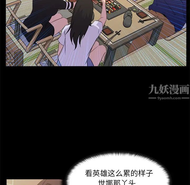 家族的遗产第19话