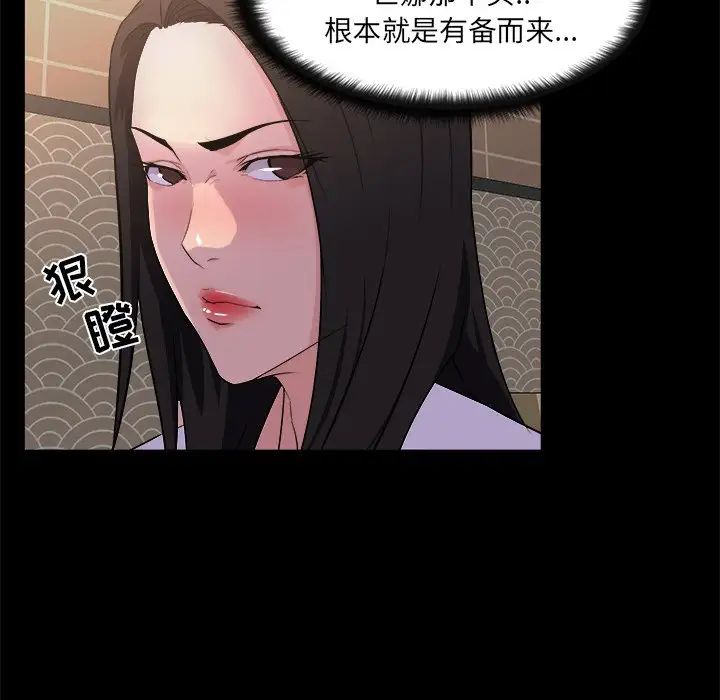家族的遗产第19话