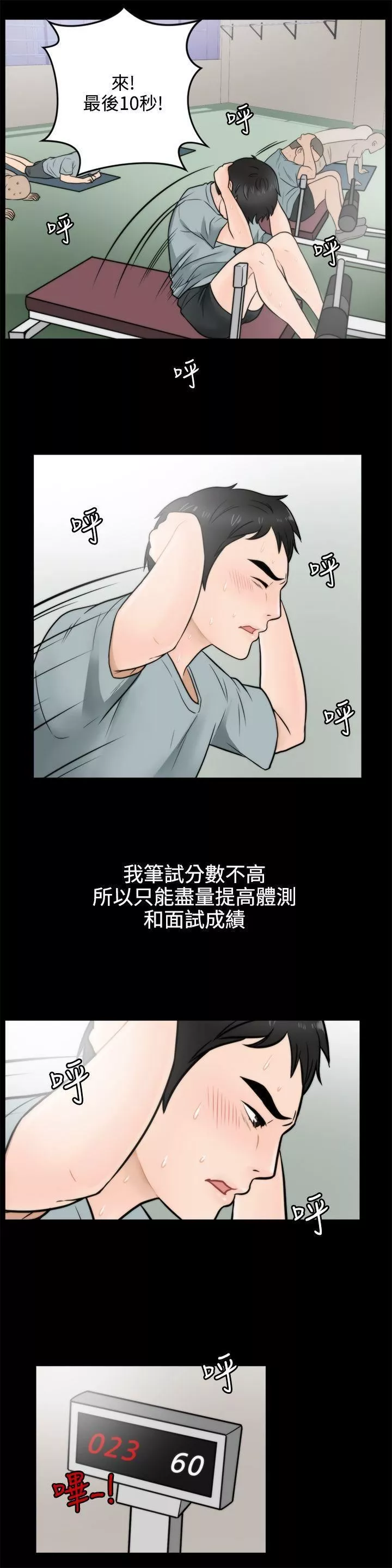 偷偷愛第3話-你也脫掉吧