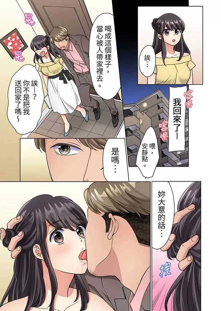 居家OL，背後位高潮！還沒進屋就忍不住出手的外賣SEX第8話