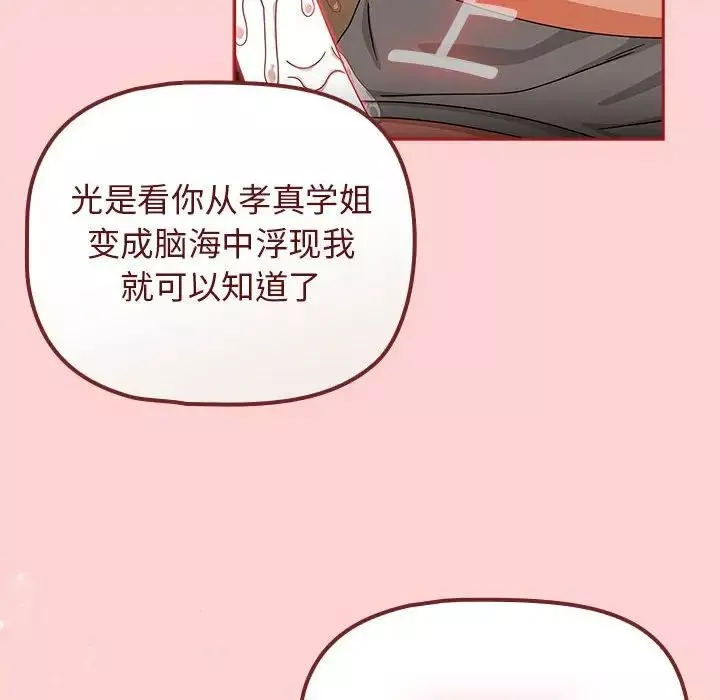 粉絲招募中!第40話