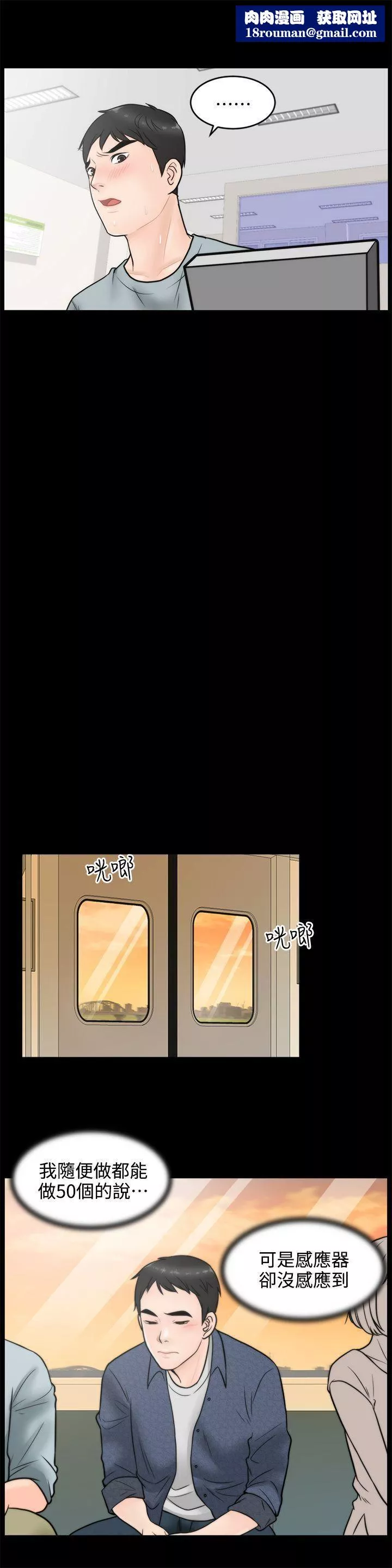 偷偷愛第3話-你也脫掉吧
