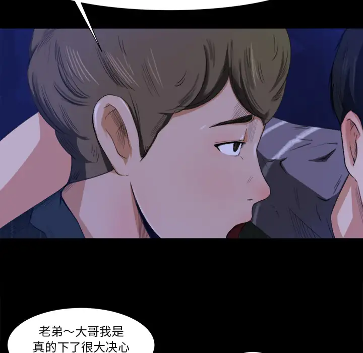 补习班绯闻第1话