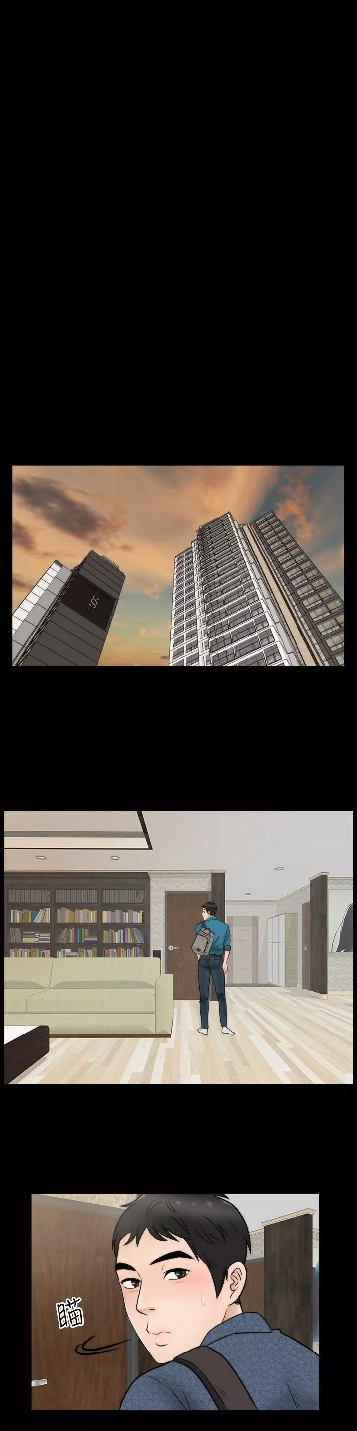 偷偷愛第3話-你也脫掉吧