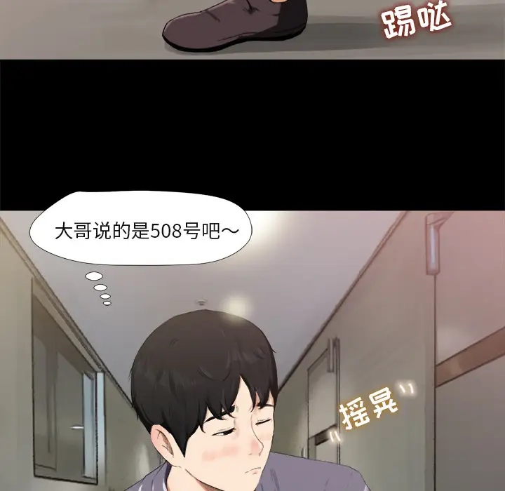 补习班绯闻第1话