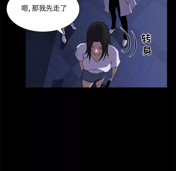 家族的遺產第19話