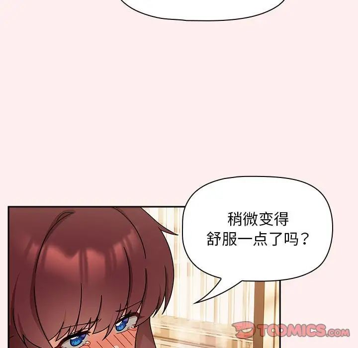 粉丝招募中!第40话