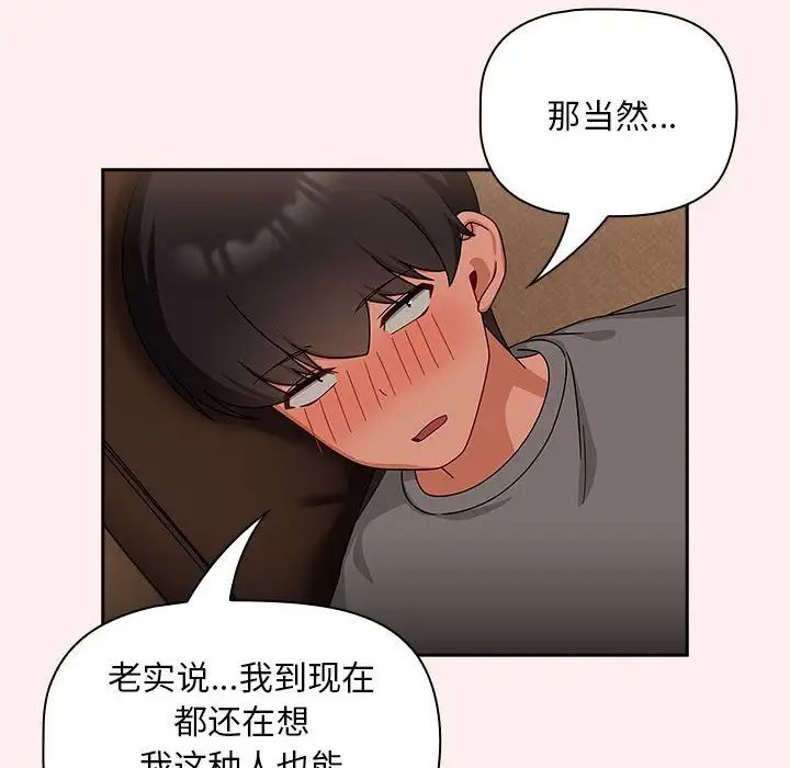 粉丝招募中!第40话