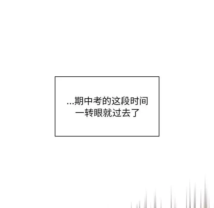 粉絲招募中!第40話