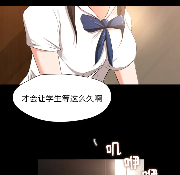 补习班绯闻第1话