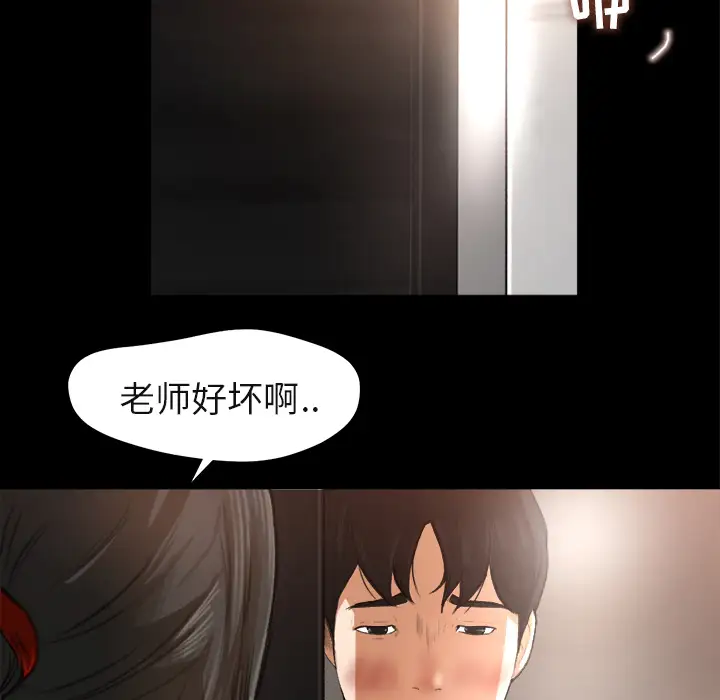补习班绯闻第1话