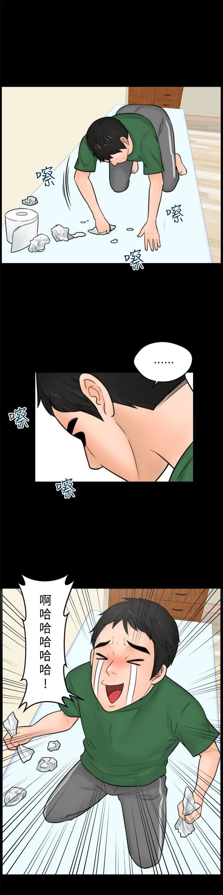 偷偷爱第4话-美式风情