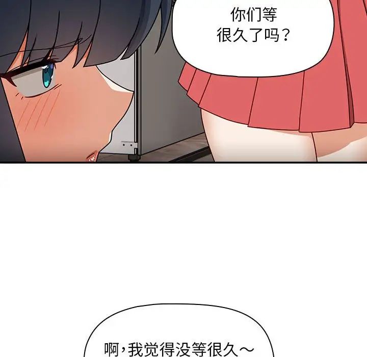 粉丝招募中!第40话