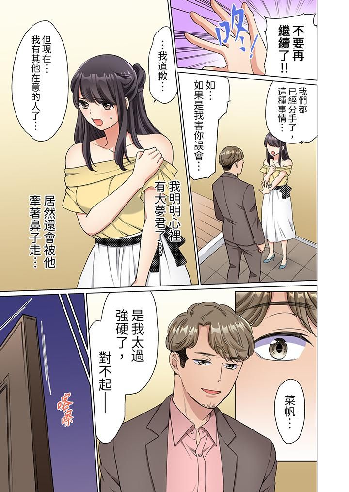居家OL,背後位高潮!還沒進屋就忍不住出手的外賣SEX第8話