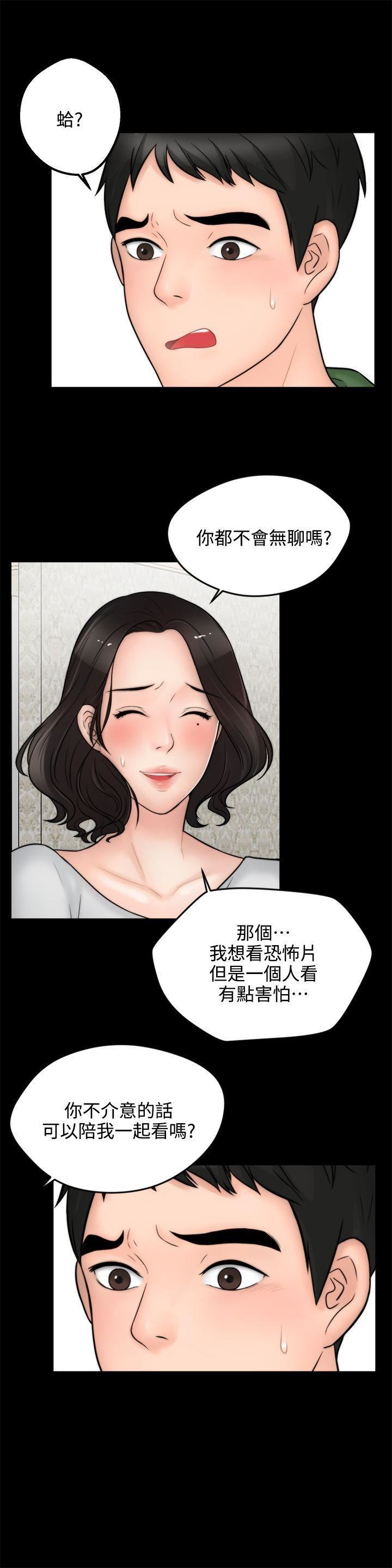 偷偷爱第4话-美式风情