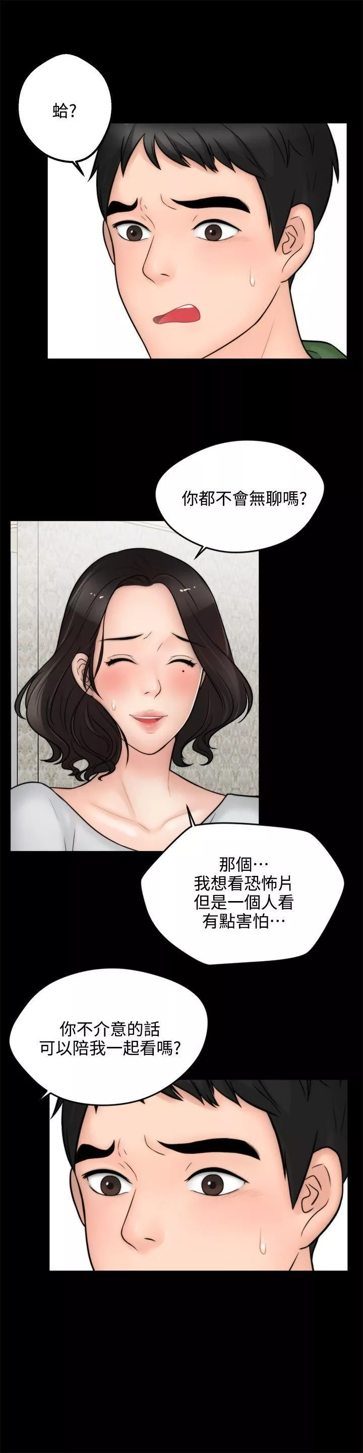 偷偷愛第4話-美式風情