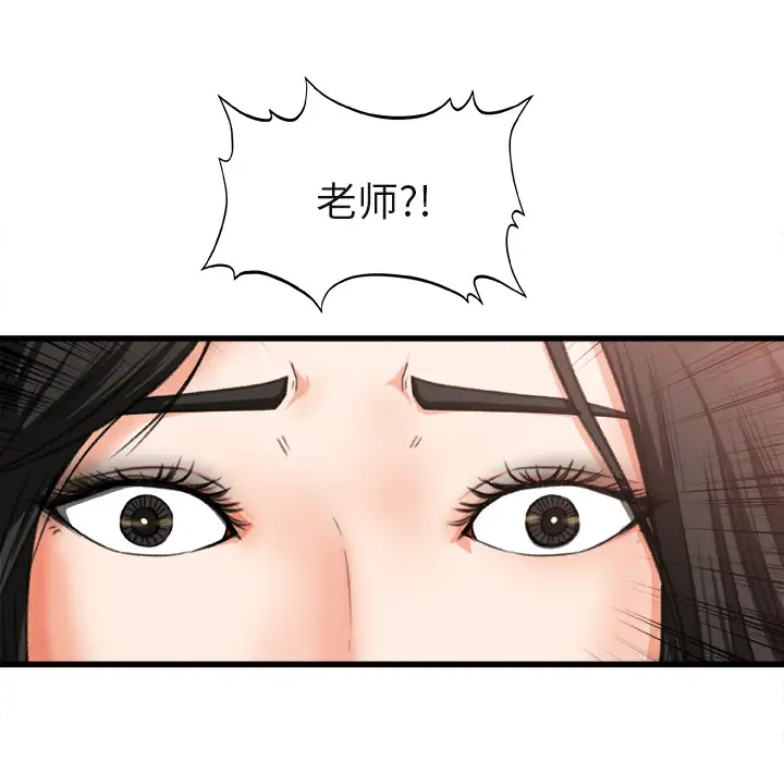 补习班绯闻第2话