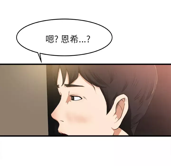 补习班绯闻第2话