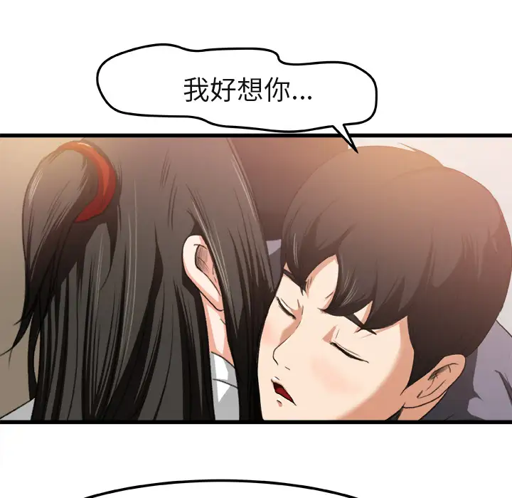 补习班绯闻第2话