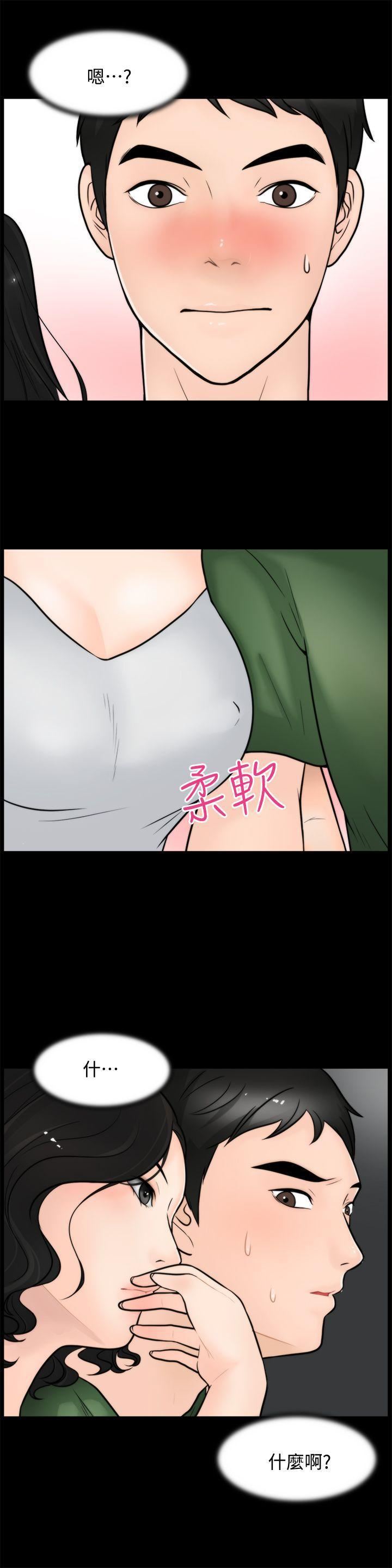 偷偷爱第4话-美式风情