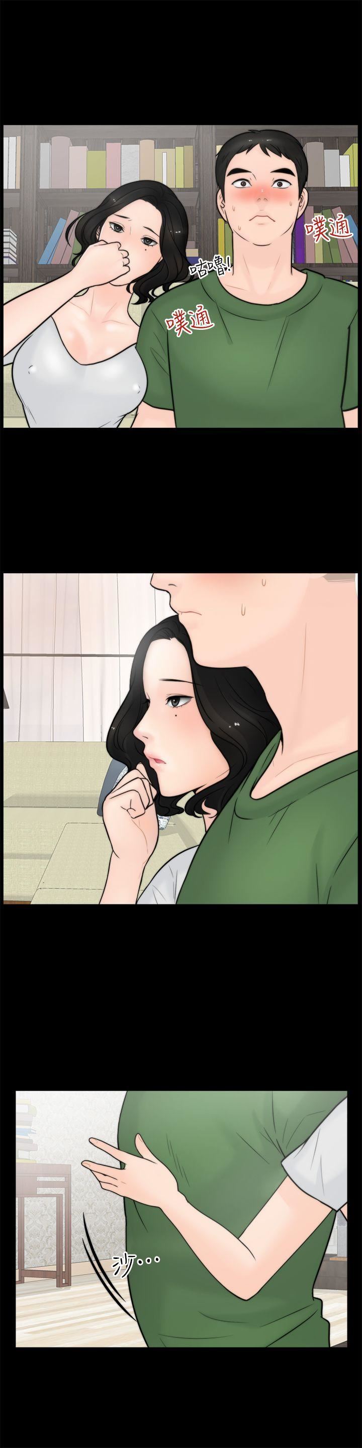 偷偷爱第4话-美式风情