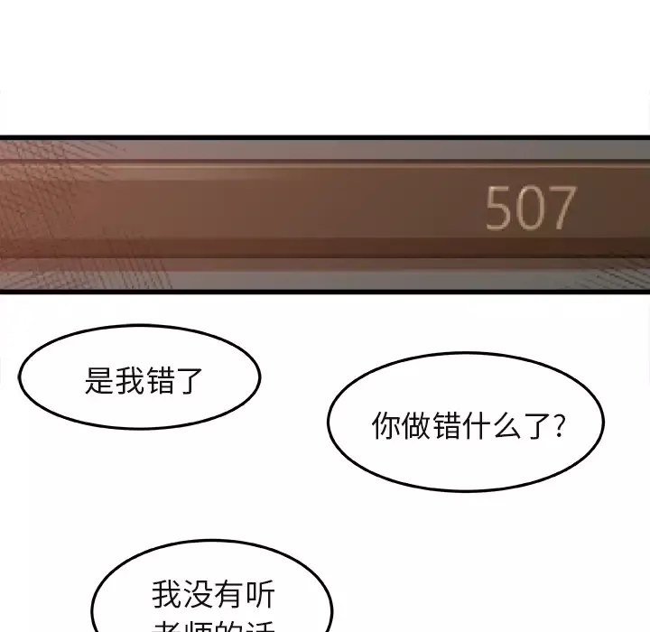 补习班绯闻第2话