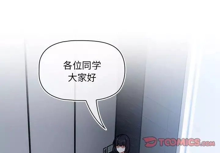 粉絲招募中!第41話